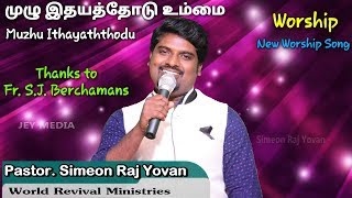 Download lagu Muzhu Idhayathodu | Simeon Raj Yovan | Fr. S.J. Berchamans | Tamil Christian Song mp3