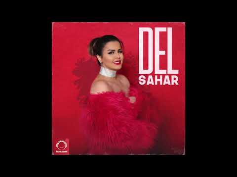 Sahar - Del (Клипхои Эрони 2020)