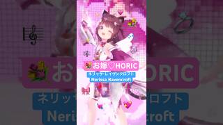 Chu💗〖お嫁♡HORIC〗💗💍/ネリッサ･レイヴンクロフト/Nerissa Ravencroft 着物🌸「だいしゅきmarry me」 #踊ってみた #vtuber #dance #MMD