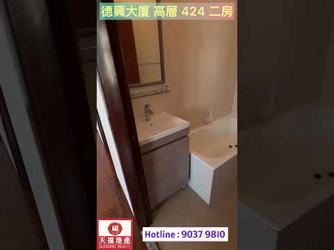 德兴大厦 Youtube Video