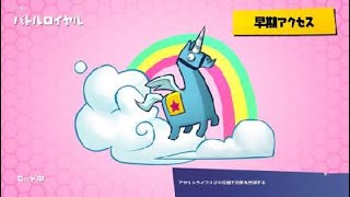 Fortnite_20180424221338