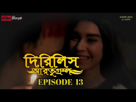 Dirilis Eartugul | Season 1 | Episode 13 | Bangla Dubbing