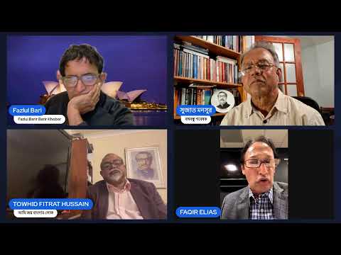 এই সময়ে বড় প্রয়োজন ছিল সামাদ আজাদের মতো রাজনীতিকের