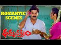 Dharma Chakram Romantic Scenes Venkatesh Prema Suresh Productions