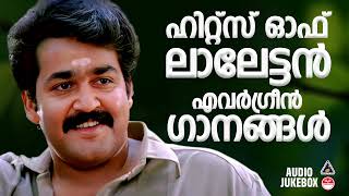 Evergreen hits of mohanlal malayalam film songs audio jukebox k j yesudas