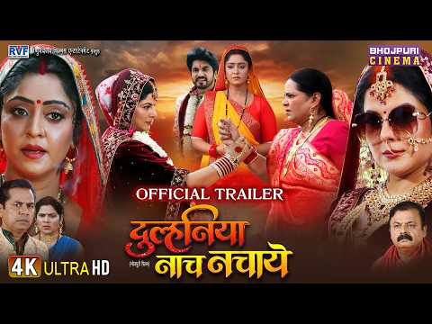 Official Movie Trailer 2025 - Duulhaniya Naach Nachaye | Smrity Sinha, Shubhi Sharma, Anshuman Singh