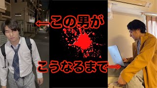 【ドラマ】ひろゆきに憑依される男