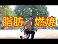 短時間でできる脂肪燃焼トレーニング!