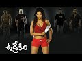 Actress Monalisa Vudrekam Tollywood Full Length Movie Telugucinema Telugumovies