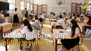 1400-ից ավելի դիմորդ ուժերն է փորձել «Քիմիա» և «Ռուսաց լեզու» առարկաներից