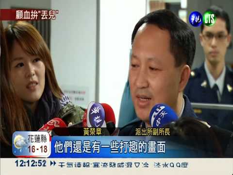 母顧血拚弄丟4歲兒 警局重逢鬥嘴