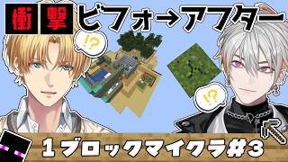 【なんということでしょう】世にも恐ろしい1ブロックマイクラ【エビオ/エクス・アルビオ/綾見ユラ/にじさんじ/YUMENOS/切り抜き】