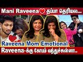 Love பண்ணா என்ன தப்பு Raveena அம்மா கொடுத்த Live