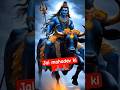 Mahadev On Nandi A Glimpse Of Divine Energy Mahadev ShivaOnNandi DevotionalVideo Shorts Nandi