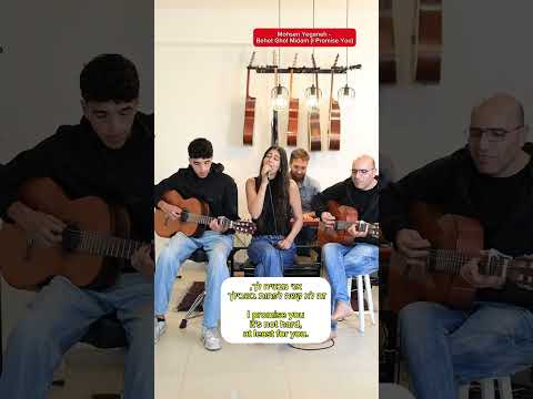 Nofar Batat - Behet Ghol Midam (Cover) - נופר בטאט