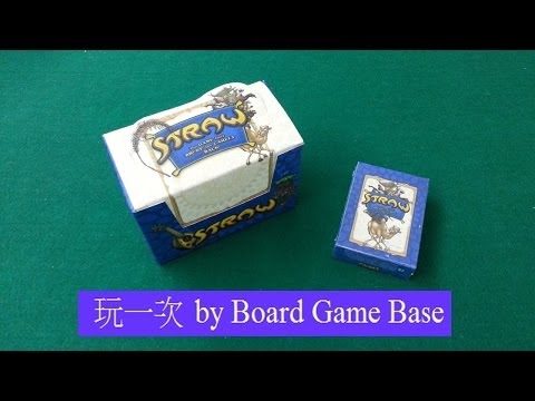 玩一次: Straw by Board Game Base 