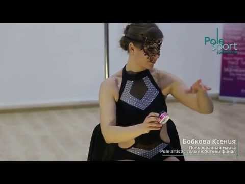 I Open Newcomer Cup, feb 2015 - Bobkova Kseniya