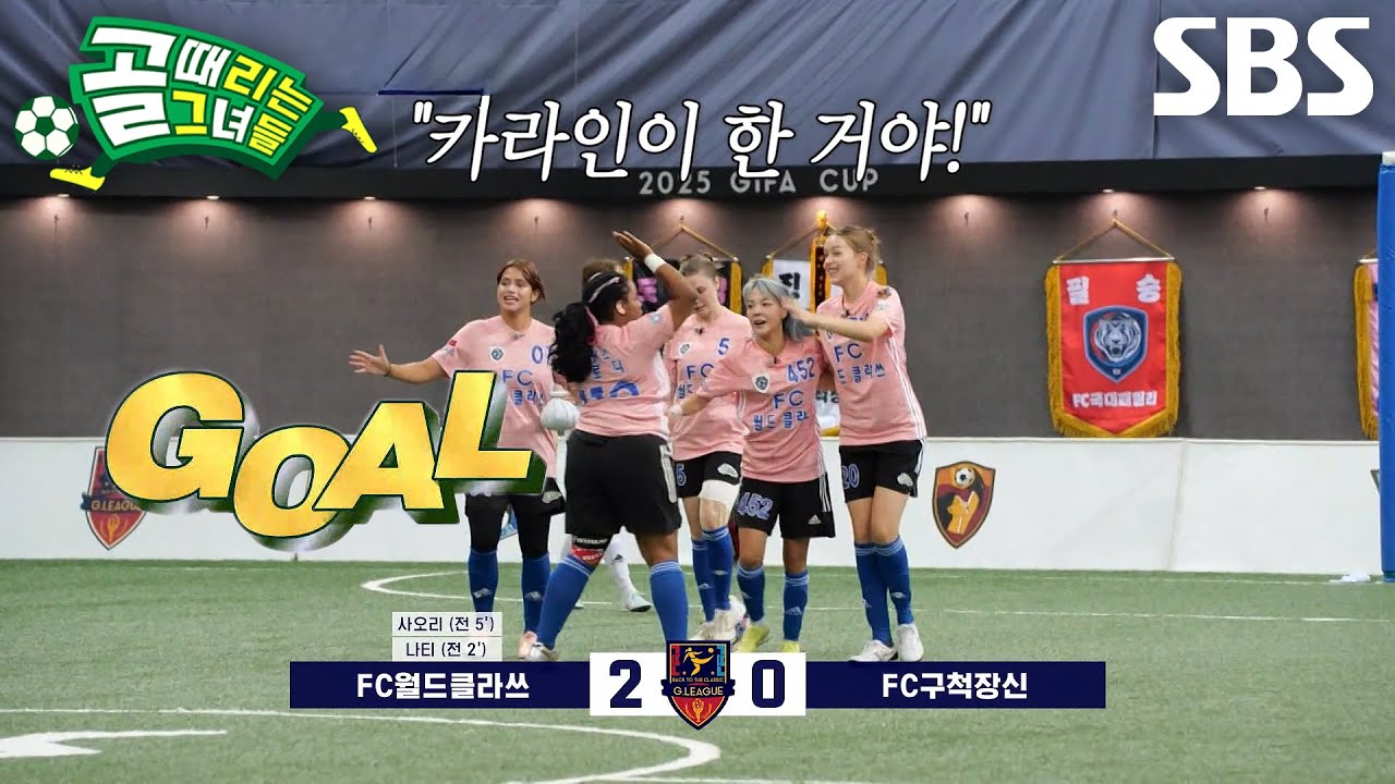 ‘원조 에이스’ 사오리, 불안 완벽히 잠재우는 추가골↗