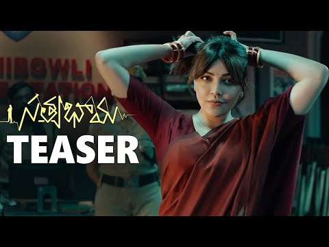 Satyabhama Movie Teaser | Kajal Aggarwal | Sashi | Akhil Degala | 2023 Latest Telugu Movies Trailers