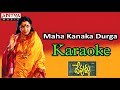Maha Kanaka Durga Karaoke Original Movie Track Ll Devullu Ll Mahakanakadurgakaraoke Telugukaraok