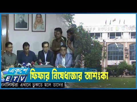 দেশের ফুটবলের ভবিষ্যত নিয়ে শংকিত সাবেক ফুটবলাররা