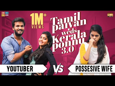 Tamil Paiyan Weds Kerala Ponnu 3.0 | ft.Abirami |