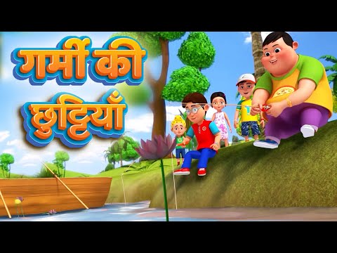 गर्मी की छुट्टियाँ | Garmi Ki Chhuttiyan | TMKOC Hindi Rhymes for Children | #tmkocrhymes