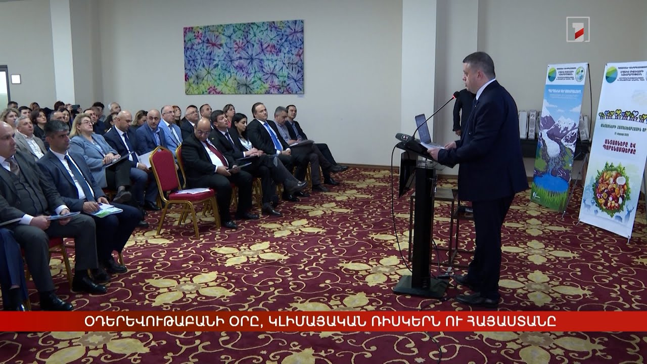 Օդերևութաբանի օրը, կլիմայական ռիսկերն ու Հայաստանը