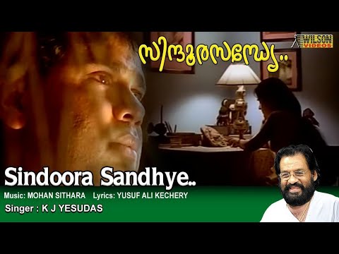 Sindoora Sandhye Parayoo Video Song   HD | Deepasthambham Mahascharyam Song | REMASTERED AUDIO |