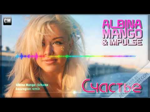Albina Mango & Impulse - Счастье (bassregion remix)
