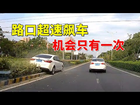 路口超速飙车，机会只有一次！2024交通事故第191期