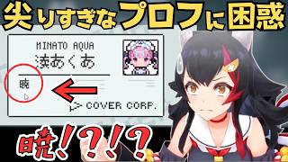 独特な問題で爆笑しまくるミオしゃのホロガード実況が面白すぎたw【大神ミオ 切り抜き／ホロライブ】