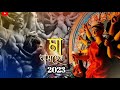 MAA TUMI JE MAA WHATSAPP 4K STATUS DURGA PUJA WHATSAPP STATUS MAA ASCHE 4K STATUS JOY MA DURGA