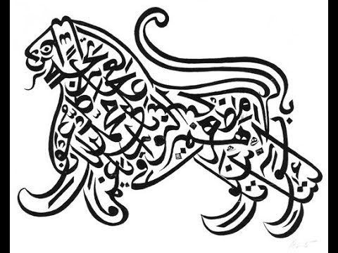 The Art of Arabic Writing