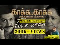 Kaakha Kaakha An Uraiyadal With Gautham Menon Suriya Jyotika Sudhir Srinivasan