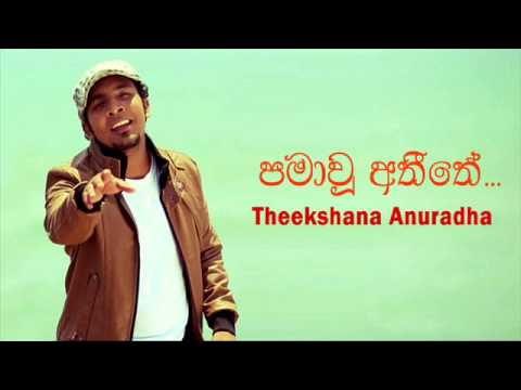 ..පමාවු අතීතේ....Pamawoo Atheethe - theekshana anuradha sinhala mp3