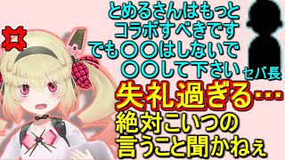 運営の酷すぎる発言を暴露する息根とめる【切り抜き】