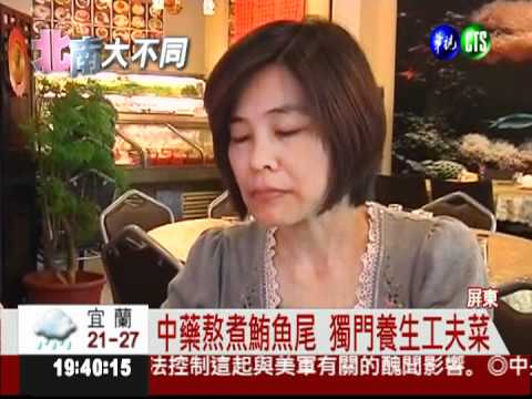 松坂鮪魚.中藥鮪魚尾 尚青東港味