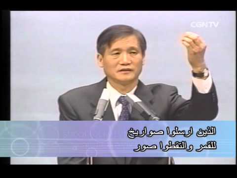 성령님께서 운행하시다 - 하용조 목사 (아랍어 자막)