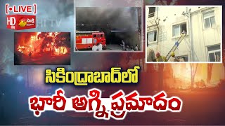 LIVE: Deccan Nightwear Sports Complex Fire Incident | Secunderabad | Sakshi TV