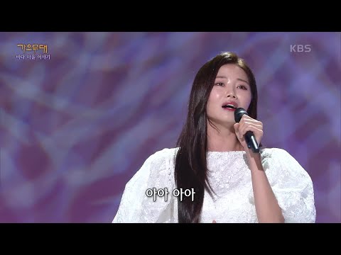 배아현 - 남자는 배 여자는 항구[가요무대]220613