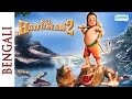 Bal Hanuman 2 Bengali Hindi Animated Movies Full Movie For Kids