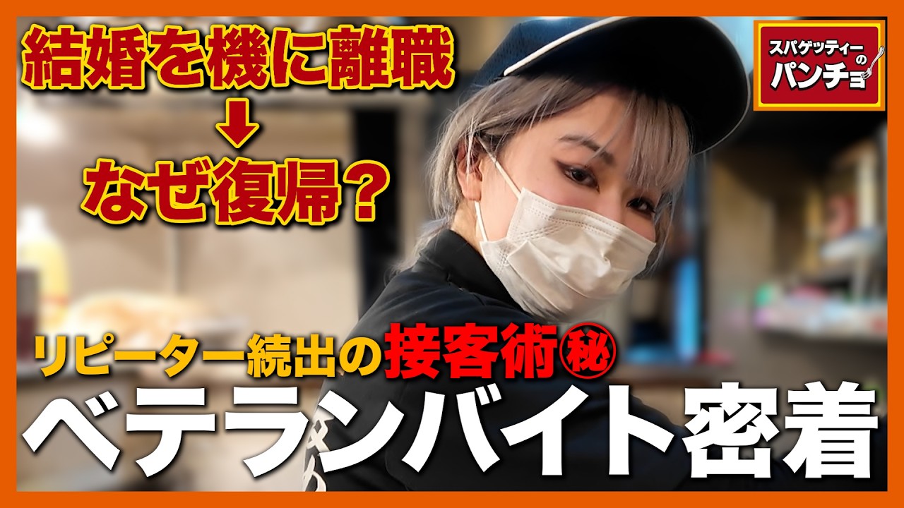 【1日密着】サラリーマンの街・新橋でリピーター続出のベテランバイトに密着