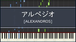 Alexandros アルペジオ Mp3 تحميل اغاني مجانا Alexandros アルペジオ Mp3 تحميل اغاني مجانا