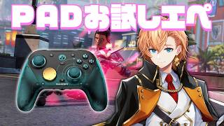 【APEX LEGENDS】PAD谷ハルまだまだよちよち期間