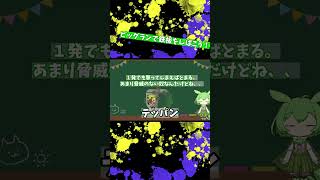 テッパンの倒し方講座　#スプラ3  #サーモンラン #ビッグラン 　#スプラトゥーン3