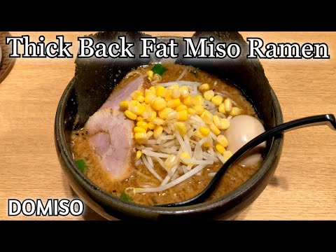 Tokyo Style Very Thick back fat Miso Ramen at Domiso Tokyo Japan