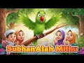 Main Tota Hare Rang Ka Main Tota SubhanAllah मैं तोता मैं तोता Islamic H
