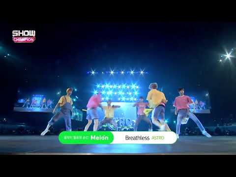 쇼 챔피언-show champion #201_ ASTRO-BREATHLESS