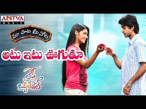 Atu Itu Ooguthu Full Song With Telugu Lyrics ||"మా పాట మీ నోట"|| Life Is Beautiful Songs